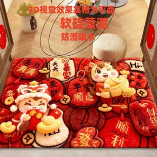 新年马年地垫红色入户门新款防滑脚垫玄关大门口地毯耐脏绒面立体