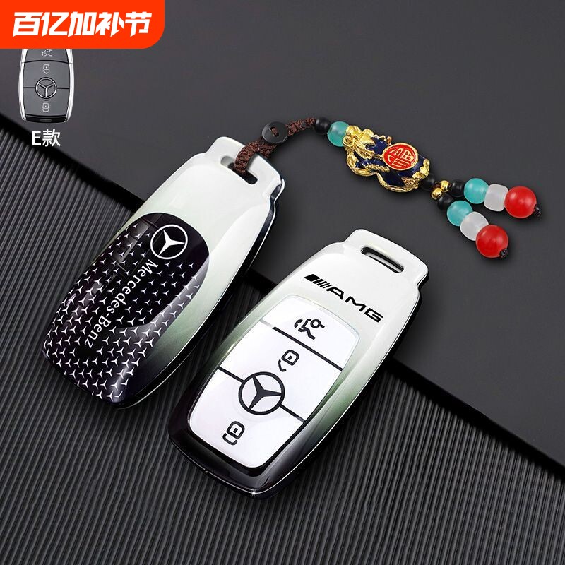 奔驰钥匙套c260le300l车a200l cla glc gla glb220扣gle350 450壳