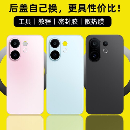 适用vivoS30/pro/mini后盖玻璃
