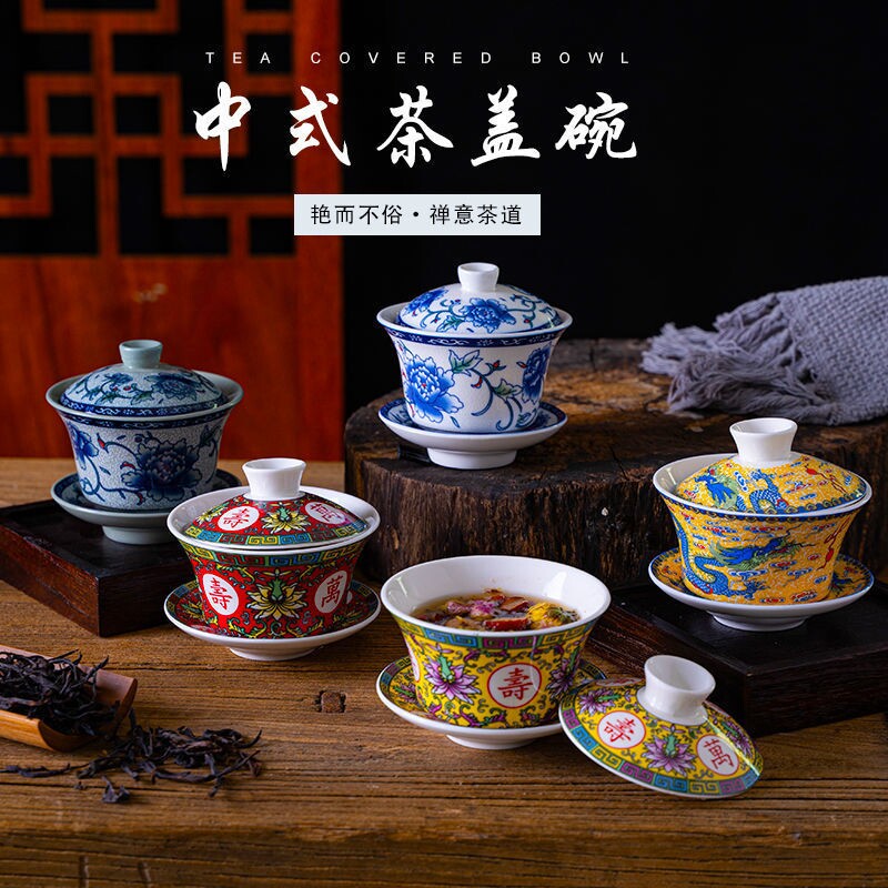 盖碗茶杯大号复古陶瓷八宝泡茶碗功夫茶具敬茶杯青花瓷老式三才碗