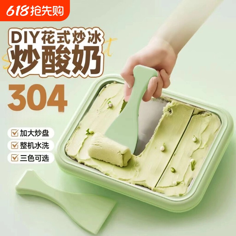 炒酸奶机家用小型儿童迷你自制diy免插电夏日冰淇淋机冰盘炒冰机