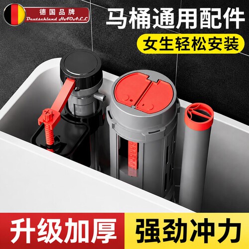 德国马桶配件水箱进水阀通用