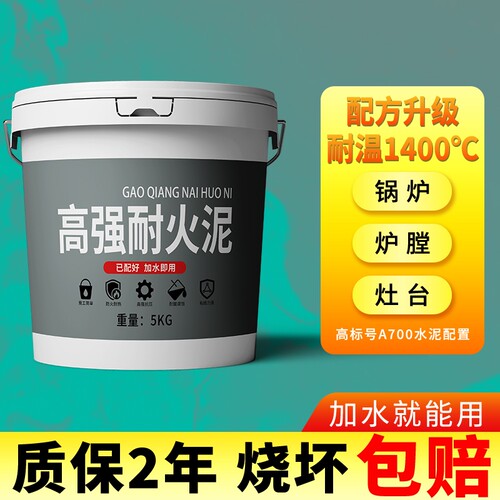炉灶耐火泥工业级防火泥