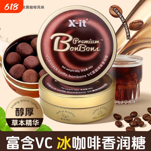 I'MINT咖啡糖88g|超6000次加购