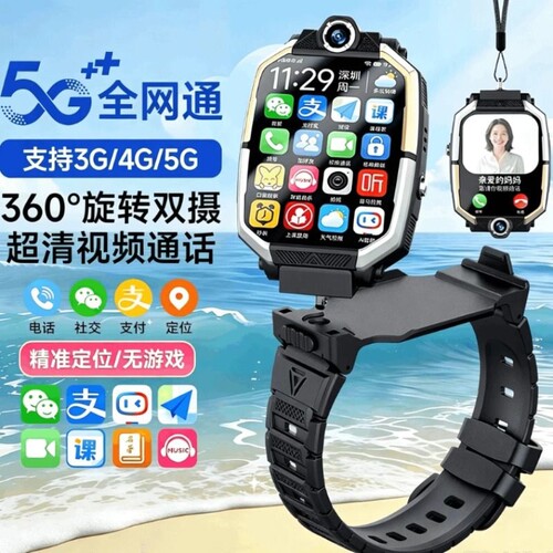 【旗舰新品】小才天儿童电话手表官方正品Z10多功能智能全网通可插卡小兲才电话手表Z12定位小学初中男女孩Z6