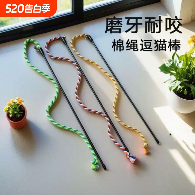 逗猫棒猫咪玩具小猫消耗体力自嗨解闷质量好的长杆绳子磨牙耐咬