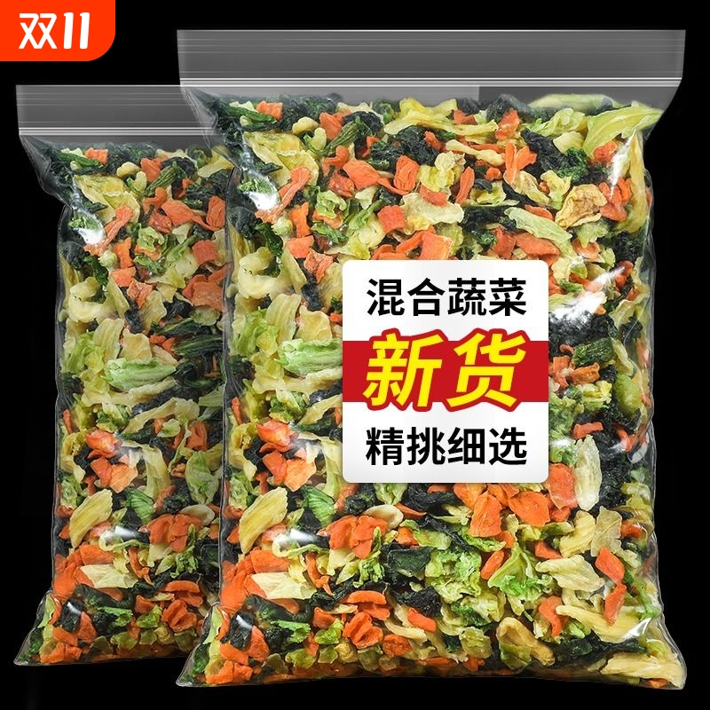 脱水蔬菜干泡面搭档青菜胡萝卜