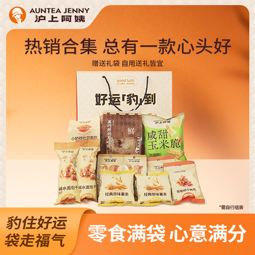 沪上阿姨休闲零食大礼包碱水薯条麻花面包办公室美味怀旧原味鲜奶