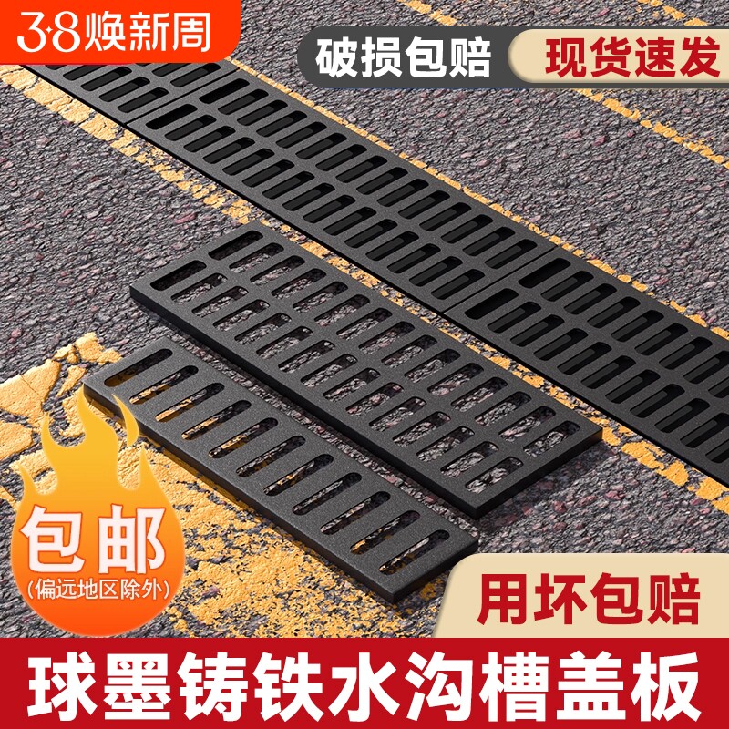 下水道重型沟盖板排水沟盖板铁篦子水沟球墨铸铁雨水篦子地沟盖板