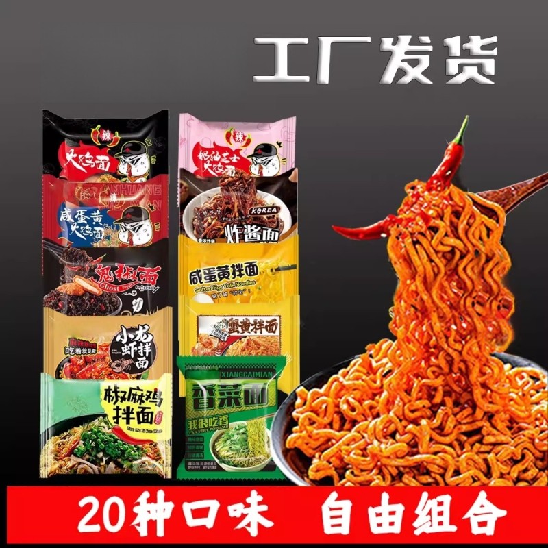 蟹黄拌面方便面整箱批发小龙虾泡面袋装咸蛋黄速食懒人食品早餐