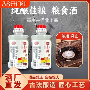 四川粮食酒42度纯粮1000毫升口粮酒白酒泡酒散酒桶装酿酒瓶装酒业