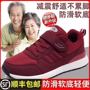 舒适运动鞋 寿足力老人健步鞋 女防滑软底妈妈鞋 老人鞋 男减震 春秋季