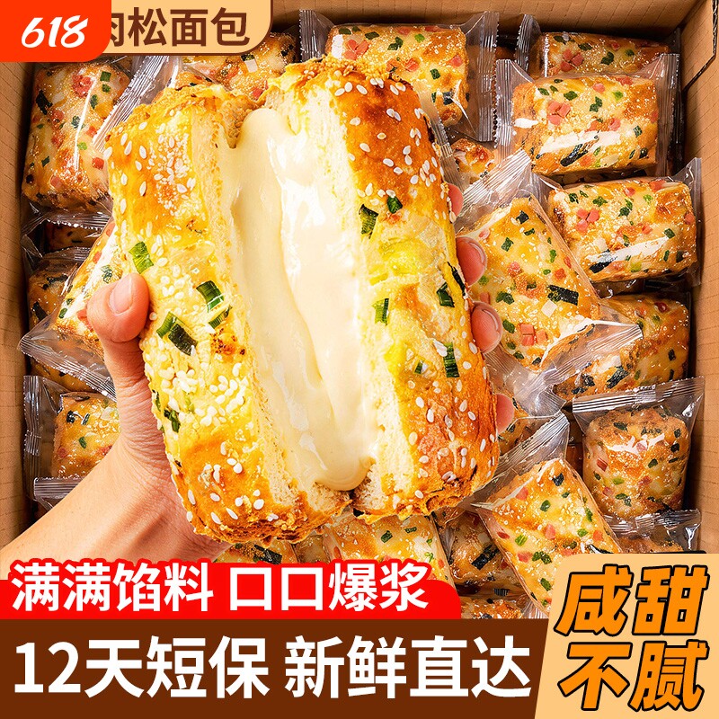 老式香葱肉松味夹心面包独立小包装营养学生整箱早餐速零食品批发