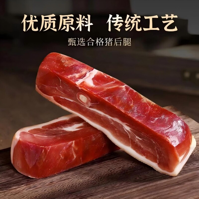 宣威火腿贵冠火腿乡村腊味风干火腿肉生年生吃老火腿装纯肉