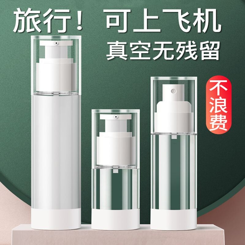 分装瓶真空按压式旅行便携面霜护肤品粉底液爽肤水卸妆精油喷雾瓶图片