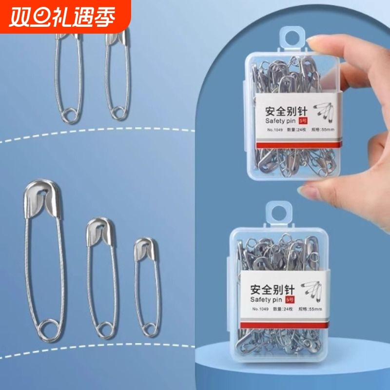 别针儿童安全固定衣服裤腰裤子改小胸针大小号曲别针扣针方便手工
