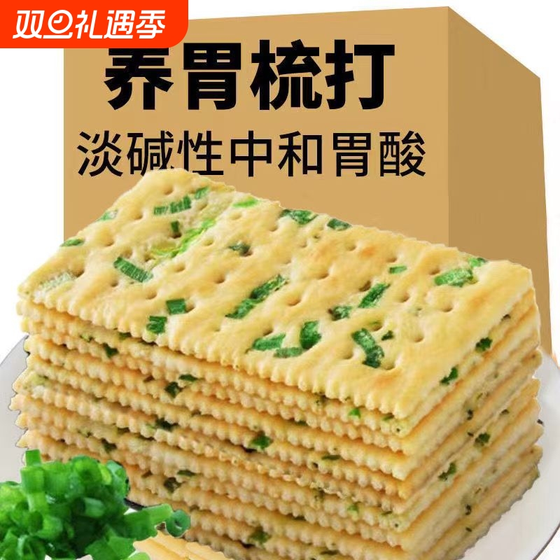 香葱苏打饼干0添加蔗糖零食代餐早餐咸味饼干梳打零食整箱批发