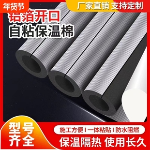 太阳能水管防冰霜加厚防冻材料水管保温套自粘冬季材料自粘保温棉