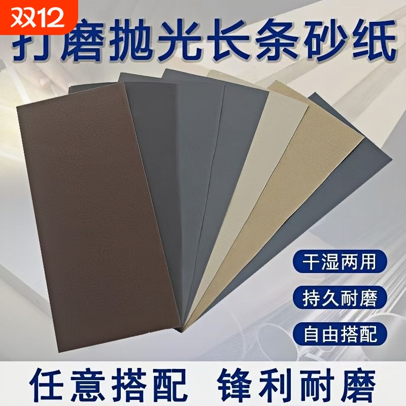 砂纸打磨抛光超细干磨水磨耐磨沙纸套装墙面木头文玩手办2000目