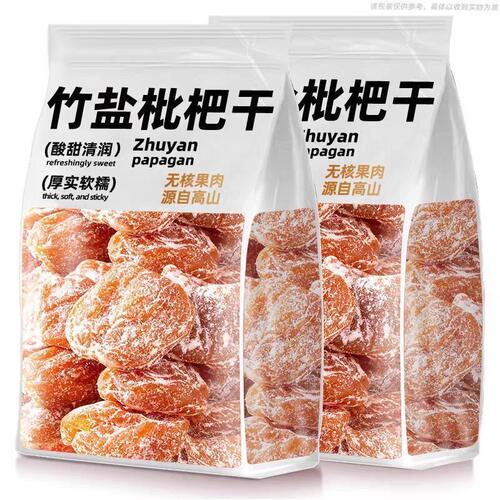 竹盐批耙干肉厚无核休闲零食