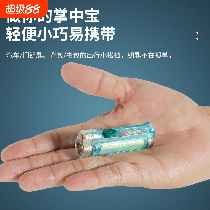 LED透明材质迷你便携红外激光