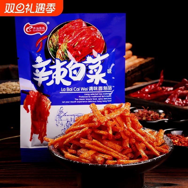 齐治亮亮辣白菜味辣条童年经典儿时怀旧食品辣味休闲零食小吃