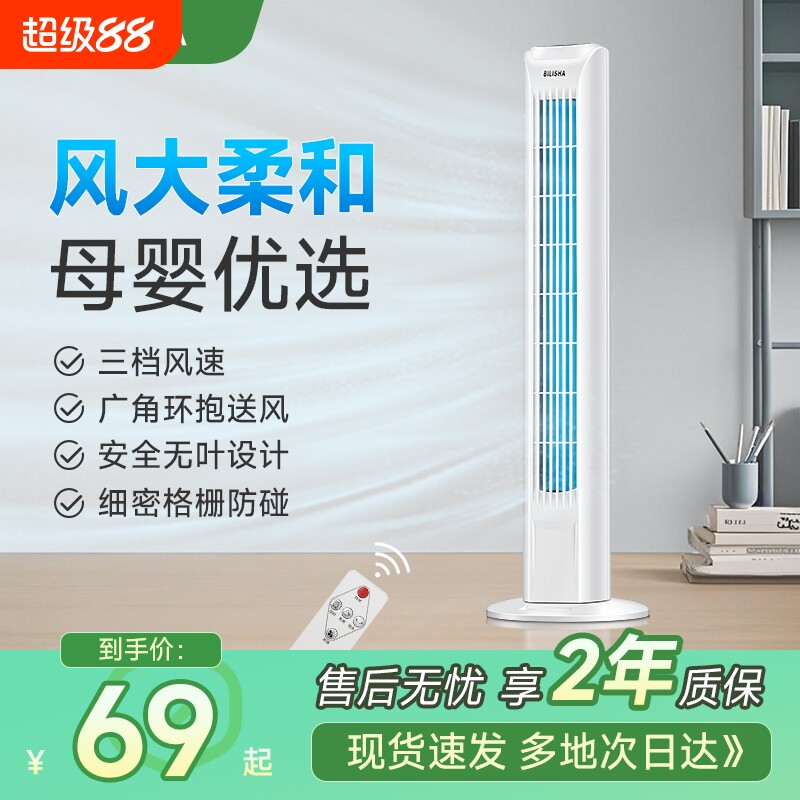 塔扇大风量节能静音|千人加购图片