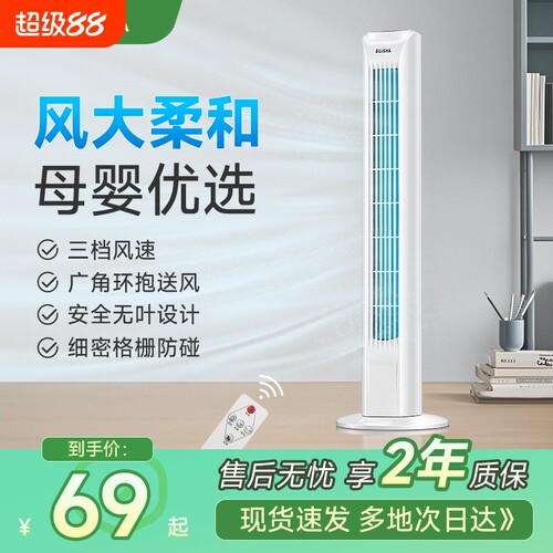塔扇大风量节能静音|千人加购