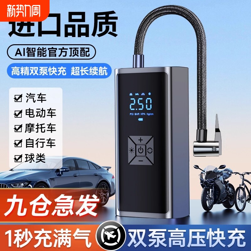 车载无线充气泵车用便携式汽车电动轿车轮胎高压打气筒车用加气宝