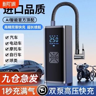 车载无线充气泵车用便携式 汽车电动轿车轮胎高压打气筒车用加气宝
