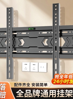 通用电视机挂架壁挂墙支架适用小米海信创维TCL32/55/65/75/85寸