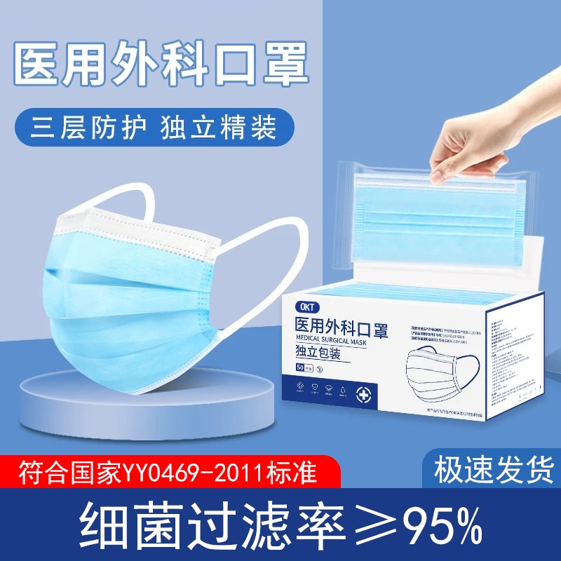 一次性医用外科防护口罩三层防尘独立包装不勒耳透气亲肤蓝白黑色