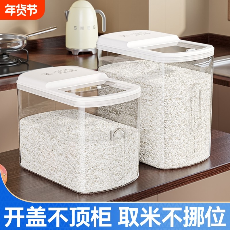 食品级米桶家用防虫防潮密封带盖滑盖式米缸米箱面桶粮食储物箱,厨房/烹饪用具,米桶/米缸,淘宝优惠券,粉丝福利购,淘宝优惠卷