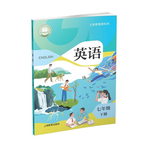 2025春季版七年级下册英语书沪教牛津版广州深圳版沈阳版初中牛津英语课本教材教科书7B初一上海教育出版社义务新版