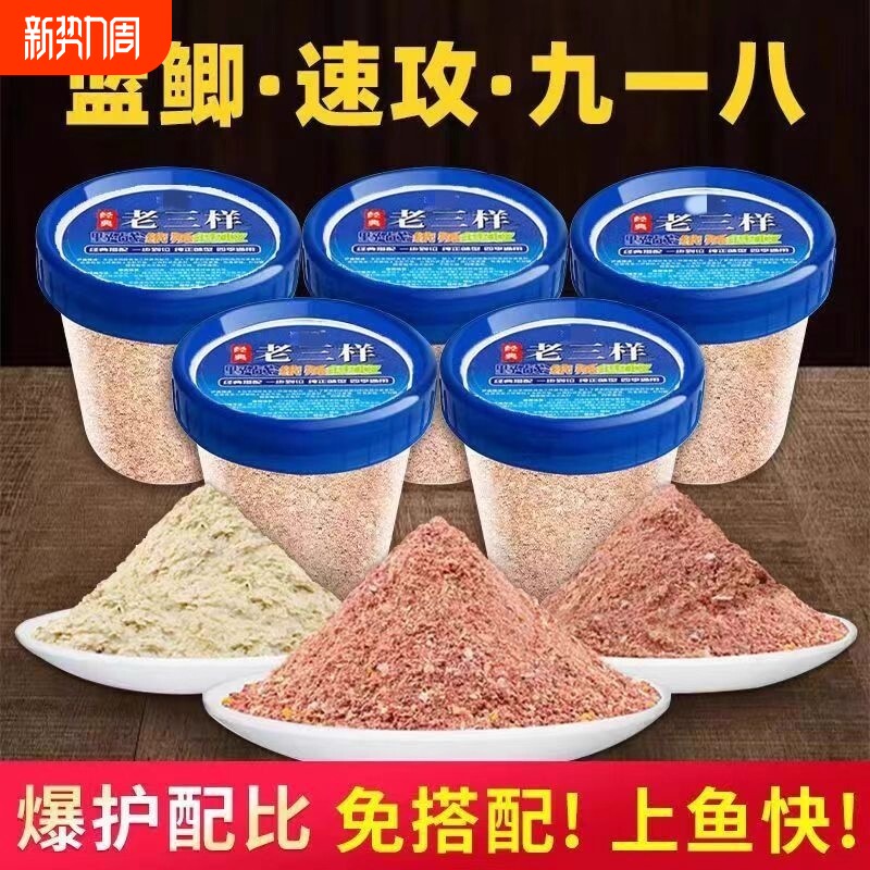 经典野钓三合一鱼饵料918速攻正品鲫鲤鱼通杀配方