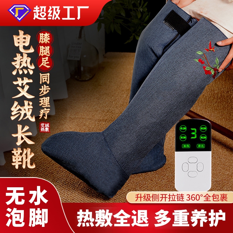 无水泡脚过膝秋冬养生热敷靴艾灸