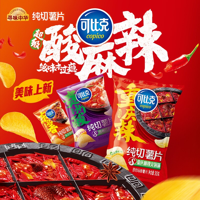 可比克纯切薯片新地方味小零食袋装酥麻辣30零食批发张新成中华