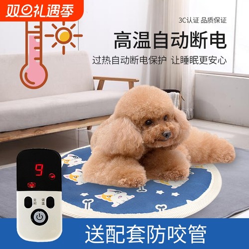 宠物电热毯狗狗加热垫恒温防水防抓取暖器电热垫猫咪保温垫冬季