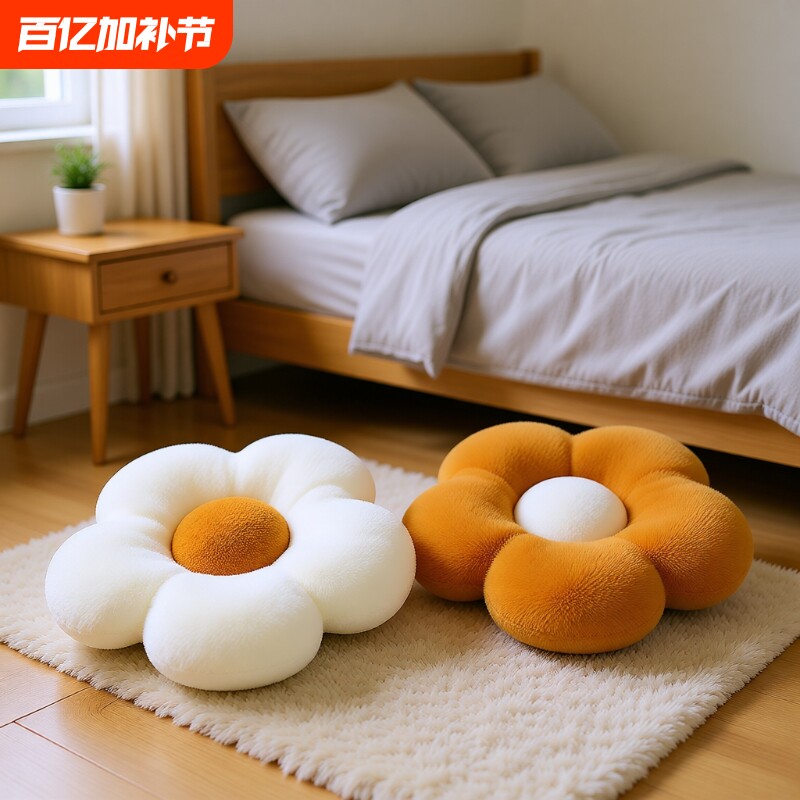 花朵抱枕毛绒玩具公仔玩偶床上睡觉靠垫花瓣坐垫椅垫可爱礼物飘窗