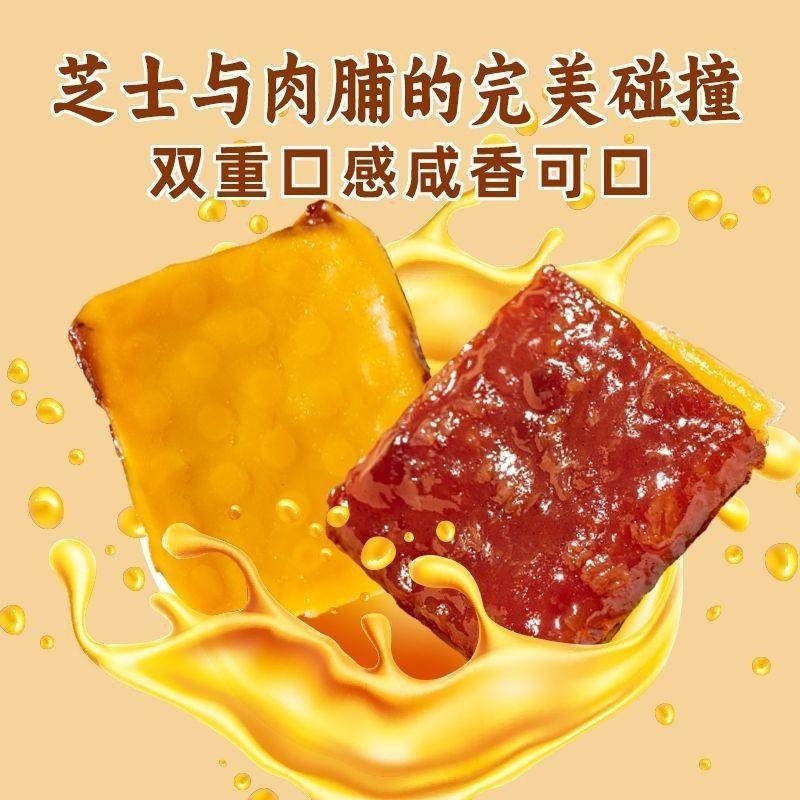 芝士猪肉脯零食熟食开袋即食脆猪肉铺脆片休闲食品独立包装猪肉脯