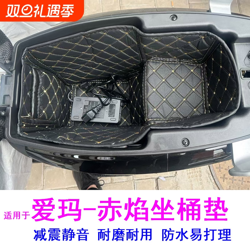 适用于爱玛电动车a5proab59赤焰FB57坐桶垫A7pro座桶内衬垫防水