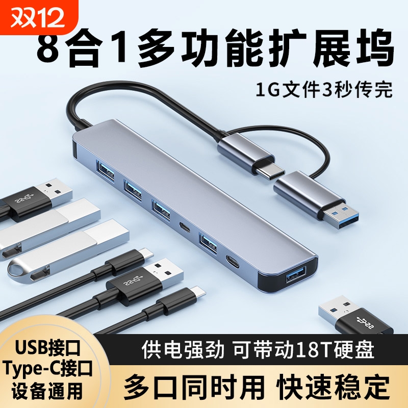 typec拓展坞适用于苹果MateBook14/16s/E go扩展坞13笔记本电脑USB扩展器多接口转换matepadpro平板外接硬U盘