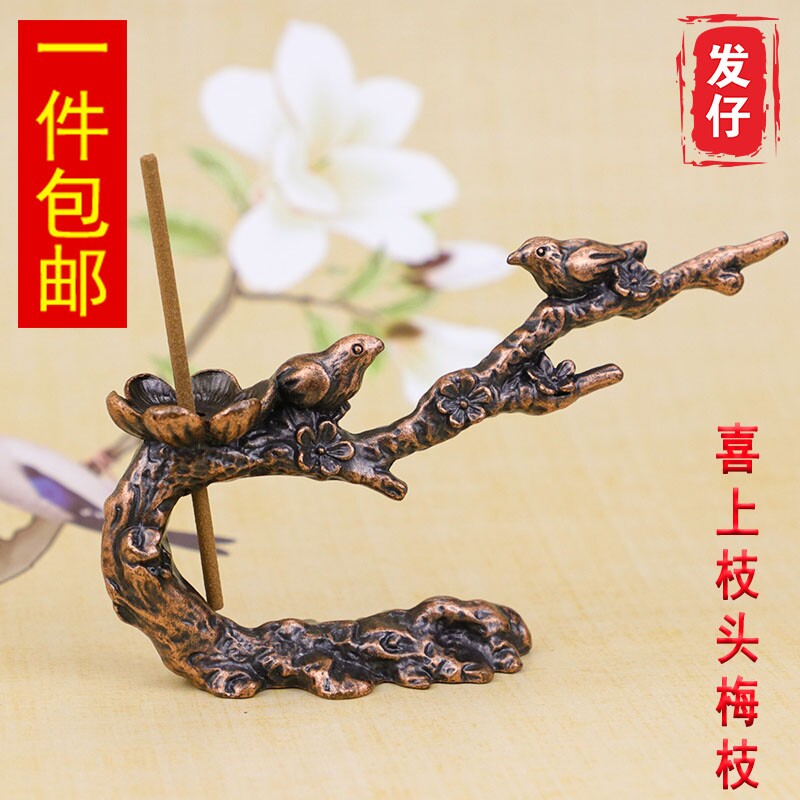 喜上枝头梅枝可搭配倒流香塔香新中式梅花香炉装饰摆件