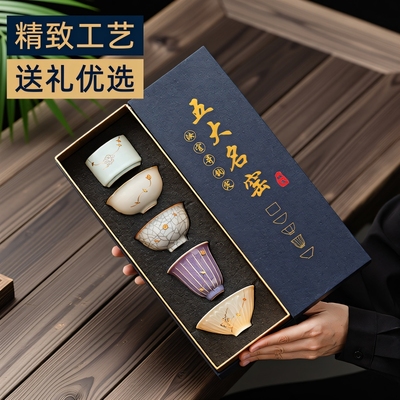 五杯礼盒装茶杯套装陶瓷主人杯品茗杯茶盏茶具礼盒伴手礼五大名窑