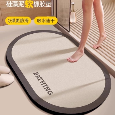 卫生间地垫浴室防滑吸水厕所门口垫洗手间硅藻泥速干脚垫地毯卫浴