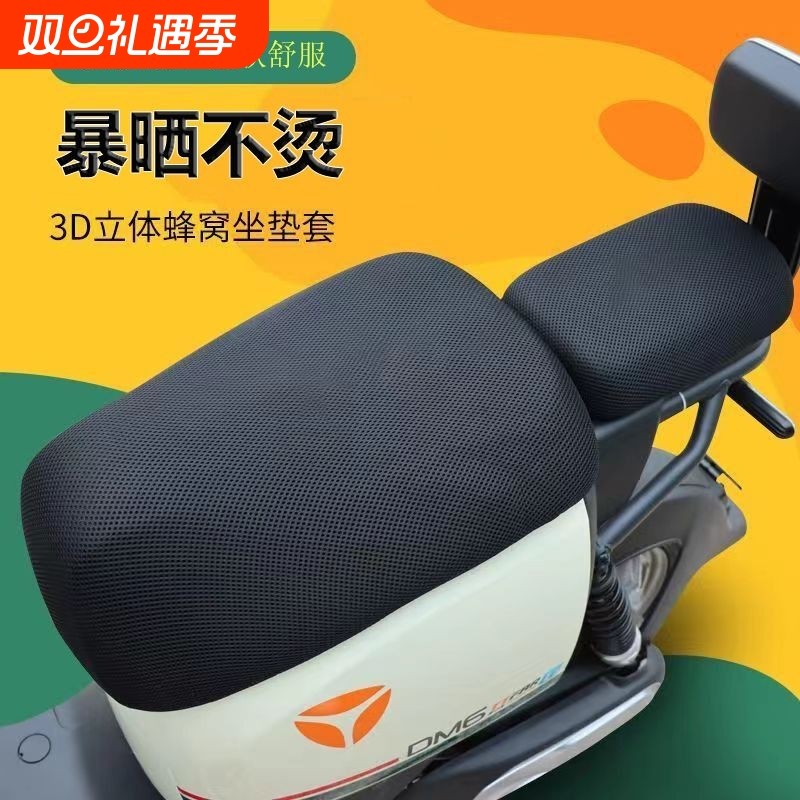 雅迪爱玛国标防晒电动车座套坐垫套皮革加大防水隔热后座车座耐磨