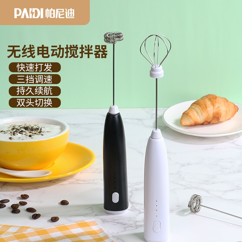 帕尼迪电动打奶泡器咖啡打泡器家用迷你牛奶搅拌器手持无线打发器