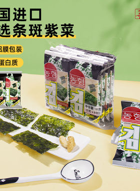 农亨岩烧海苔32包原味儿童零食寿司拌饭孕妇宝宝即食烤紫菜片健康