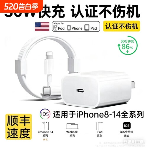适用苹果15充电器头16Pro/ProMax