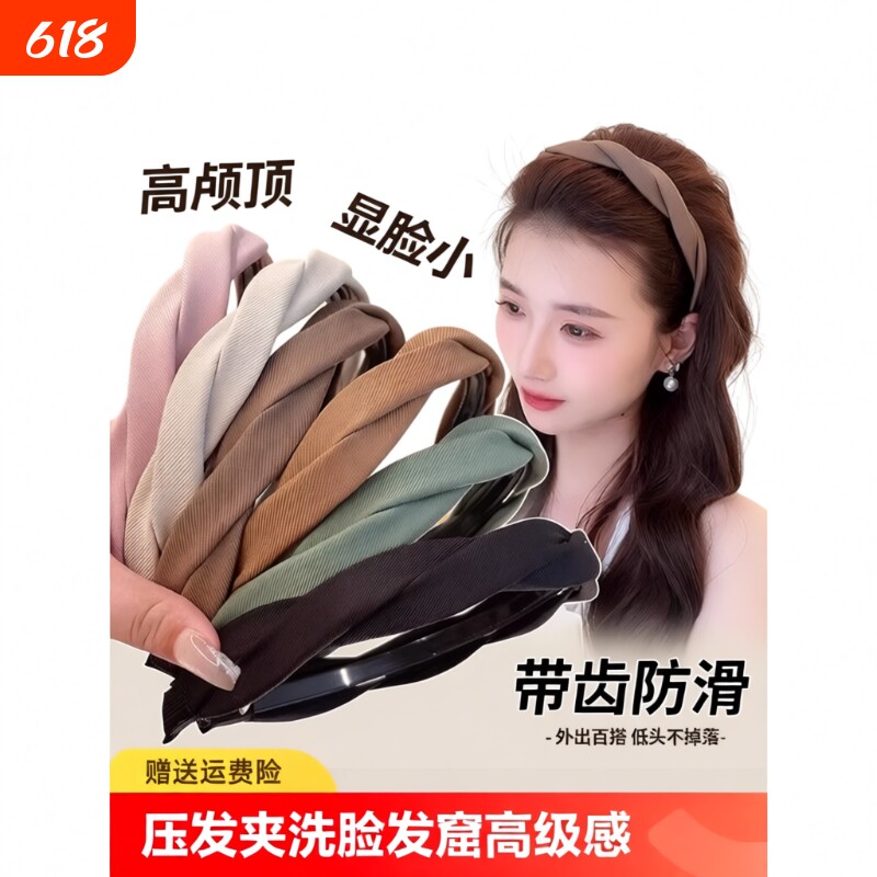 发箍头饰女款头箍2025新款发捆高级感洋气时尚压发夹洗脸发窟带齿